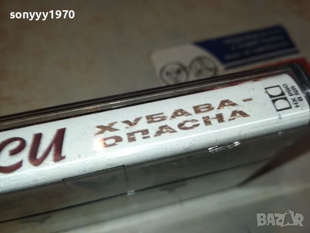 ДЕСИ ХУБАВА ОПАСНА-ОРИГИНАЛНА КАСЕТА 1703241152, снимка 12 - Аудио касети - 44804573