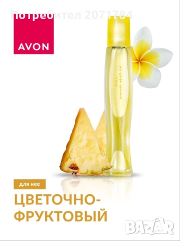 Summer white Rio 50ml, снимка 2 - Дамски парфюми - 51868135