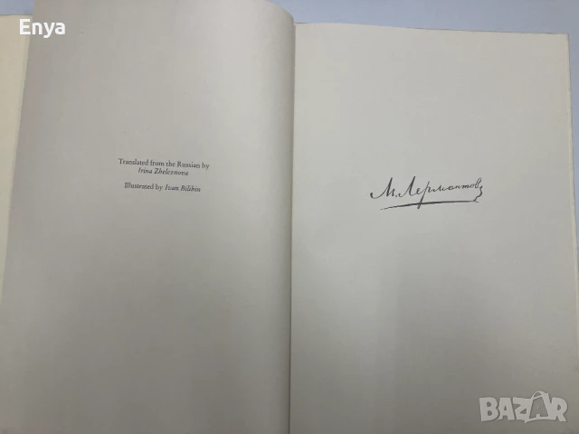 The Lay of Tsar Ivan Vassilyevich, His Young Oprichnik and the Stouthearted Merchant Kalashnikov, снимка 2 - Антикварни и старинни предмети - 50917090