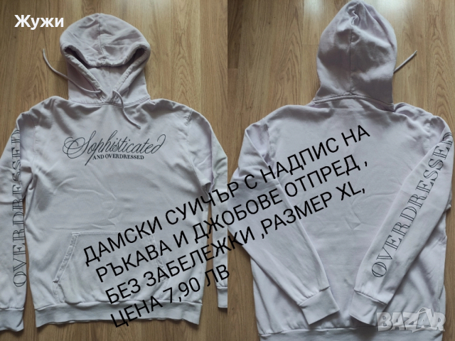 НАМАЛЕНИЕ С 10% НА ВСИЧКО В ТАЗИ ОБЯВА!!! Страхотни дамски елеци, размер S, снимка 18 - Елеци - 49854211