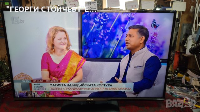 PHILIPS  39PFL3088/12  с гаранция 1год.