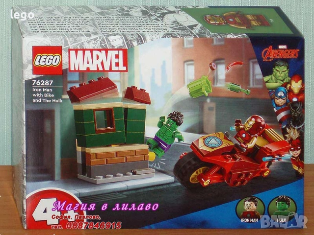 Продавам LEGO Super Heroes 76272 76273 76274 76276 76277 76278 76279 76280 76281 76282 76284 76287, снимка 12 - Конструктори - 48045651