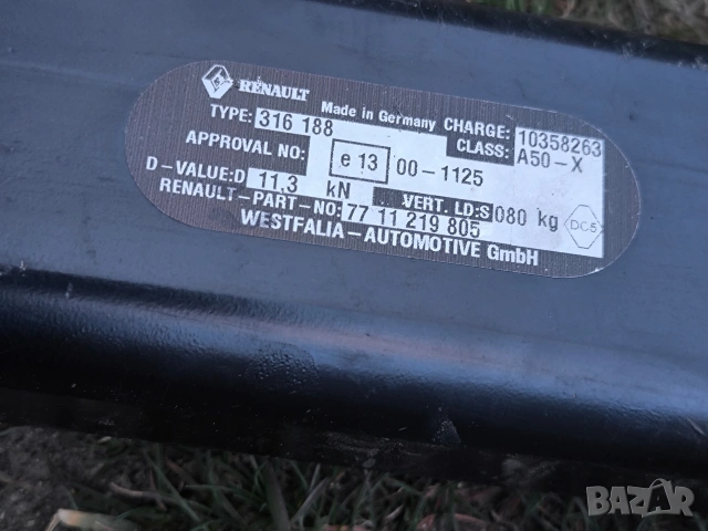 Теглич за рено Espace grand IV, снимка 4 - Части - 53989001