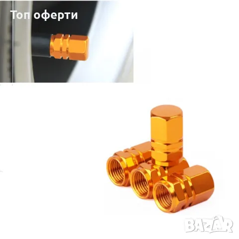 Капачета за вентил 4 бр/к-т 1062 - Зелено, хамелеон, кафяво, синьо, хром, черно, червено, жълто, снимка 4 - Аксесоари и консумативи - 48782855