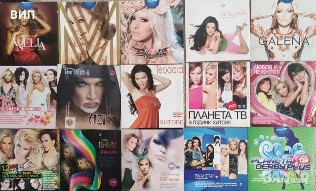 СД и ДВД-популярни изпълнители и филми., снимка 8 - Грамофонни плочи - 55538581