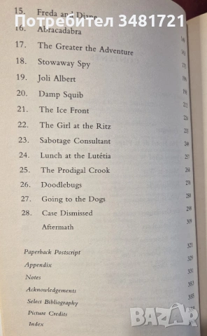 Агент Зигзаг - двойният агент през ВСВ / Agent Zigzag. The True Wartime Story of Eddie Chapman, снимка 3 - Художествена литература - 54168262