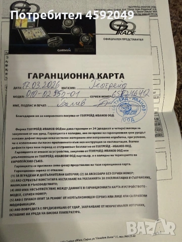 Продава сонар Garmin STRIKER™ PLUS 4, снимка 3 - Garmin - 53932285
