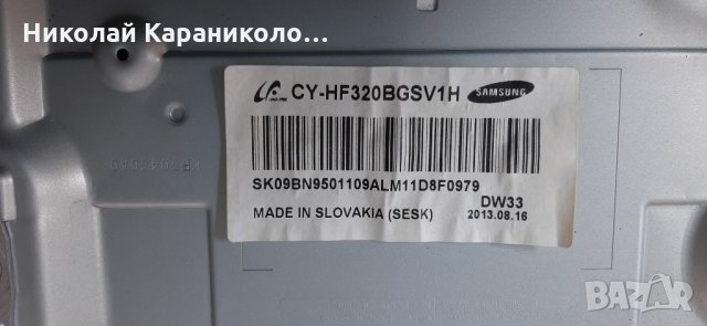 Продавам Power board-BN44-00605A и Main board-BN41-01955A/BN94-06696D/ от тв.SAMSUNG UE32F5000AW , снимка 3 - Телевизори - 31465594