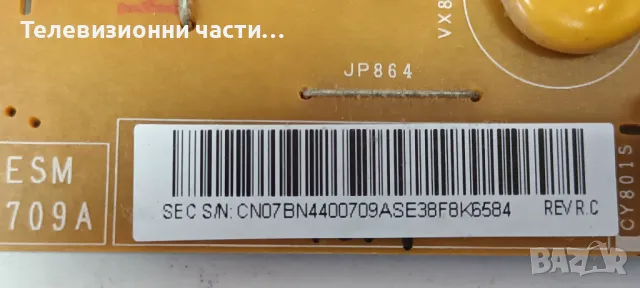 Samsung UE48H6470SS със счупен екран CY-GH048CSLV2H LSF480HJ01-G01/BN41-02156A BN94-07341C/BN44-0070, снимка 10 - Части и Платки - 48866937