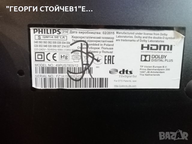 PHILIPS  49PUS7809-12   СЪС СЧУПЕН ДИСПЛЕЙ, снимка 2 - Части и Платки - 29752269