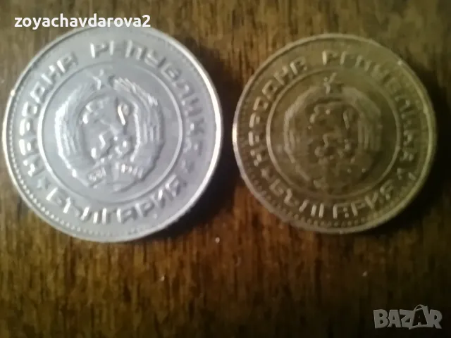 МОНЕТИ 1, 10 СТОТИНКИ 1989 НРБ, снимка 2 - Нумизматика и бонистика - 50431957