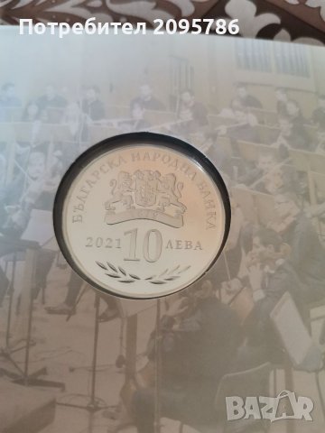 Юбилейна, сребърна монета Й11 музикална академия, снимка 2 - Нумизматика и бонистика - 37125420