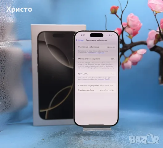 Apple iPhone 16 Pro, 128GB, 5G, Natural Titanium, снимка 4 - Apple iPhone - 56525278