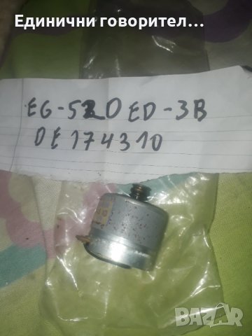 Мотори от касетачни декове и аудио уредби, снимка 2 - Други - 42696321