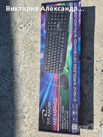 Безжични клавиатура и мишка