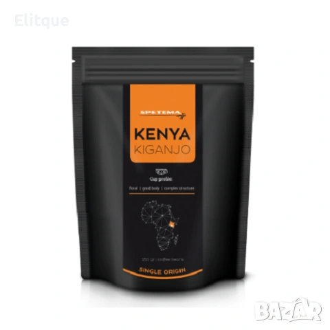 Кафе на зърна Spetema Kenya Kiganjo Single Origin – 250 гр.