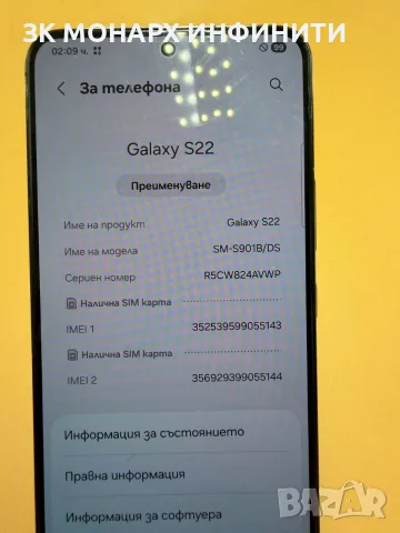 Телефон Samsung Galaxy S22 / 128GB / 8GB RAM, снимка 3 - Samsung - 56062887