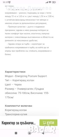 уред и колан при болки в гърба и кръста, снимка 3 - Фитнес уреди - 42337315