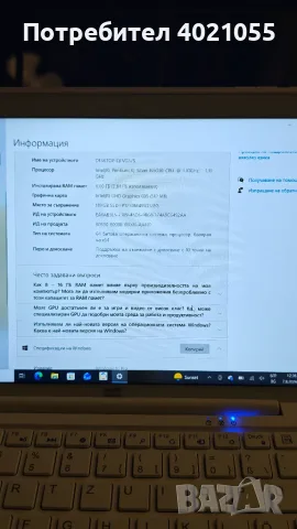 laptot oliver book touch screen, снимка 3 - Лаптопи за дома - 56120479
