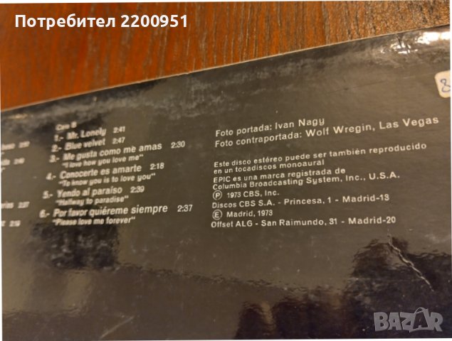 BOBBY VINTON, снимка 5 - Грамофонни плочи - 44682809