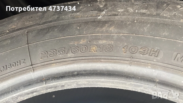 Гуми за джип Bridgestone, снимка 5 - Гуми и джанти - 55749242