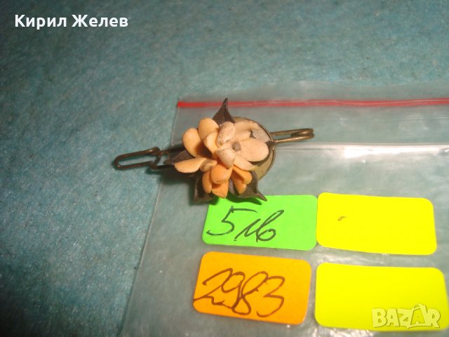 СТАРА РЕТРО ФЛОРАЛНА БРОШКА РЪЧНА ИЗРАБОТКА ПОЛИМЕРНА ГЛИНА ЦВЕТЯ 2983, снимка 4 - Антикварни и старинни предмети - 35507013