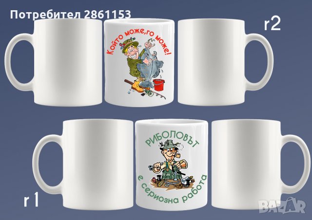 Чаши и стенни часовници за майстори-рибари, снимка 4 - Подаръци за мъже - 31333993