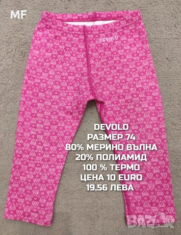 МЕРИНО ВЪЛНА ЗА БЕБЕТА , снимка 2 - Комплекти за бебе - 53881392