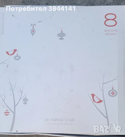 Обемна звезда, снимка 2 - Декорация за дома - 50996177