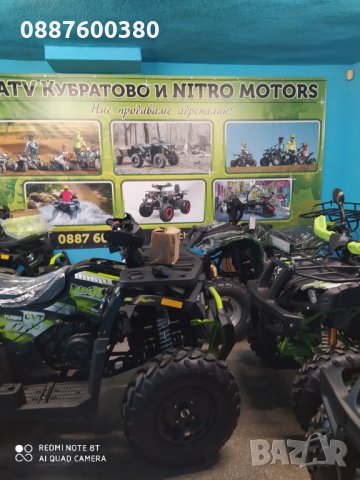 ATV/АТВта КУБРАТОВО-  НАД 40 модела Налични на ЕДРО и ДРЕБНО на цени от вносител, снимка 18 - Мотоциклети и мототехника - 29826525