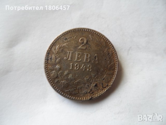 2 лв.1943 г.