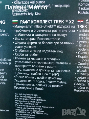 Нова надуваема лодка  Bestway®  Hydro Force® raft -set Trek™ X2 232 x 118 x 37 cm, снимка 9 - Водни спортове - 53043410