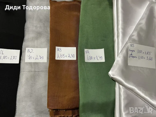 Лот от 7бр. (по 3€ за брой) хастари
