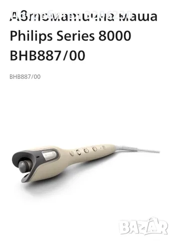 маша за коса Philips, снимка 2 - Маши за коса - 56394634