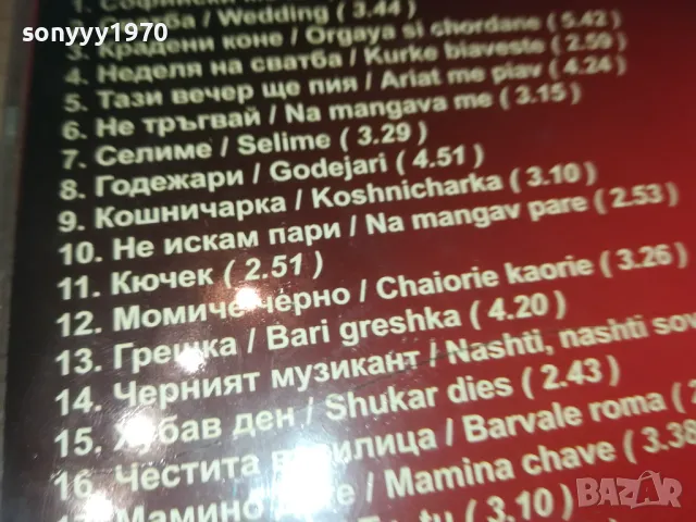 GIPSY HEART CD 0110241815, снимка 14 - CD дискове - 47424991