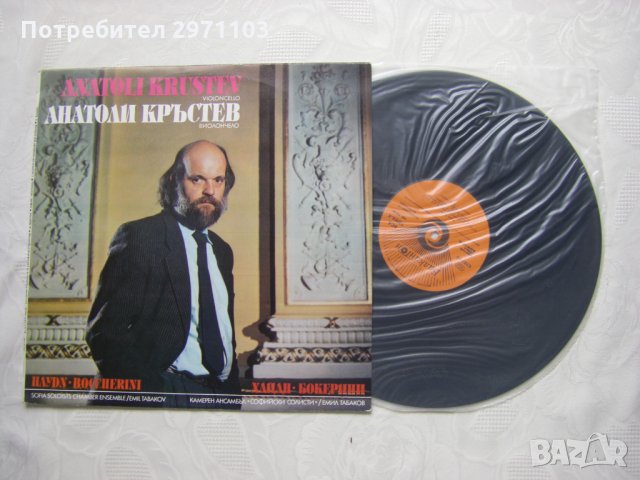 ВСА 12004 - Анатоли Кръстев - Виолончело, снимка 2 - Грамофонни плочи - 35112177