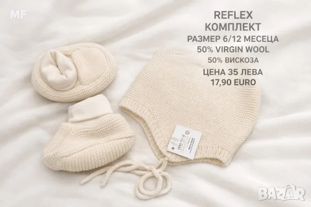 МЕРИНО ВЪЛНЕНИ АКСЕСОАРИ , снимка 18 - Бебешки шапки - 55943766