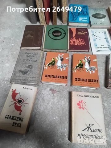 Продавам книги, снимка 5 - Художествена литература - 49903520