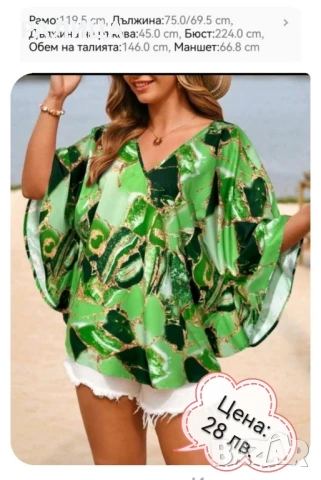 Продавам още макси рокли, туники и блузи. Вижте и другите ми предложения. Още има некачени. , снимка 17 - Блузи с дълъг ръкав и пуловери - 49423001