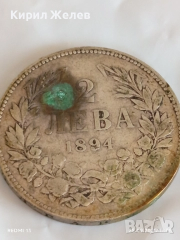 Сребърна монета 2 лева 1894г. Княжество България Княз Фердинанд първи 48326, снимка 6 - Нумизматика и бонистика - 51831642