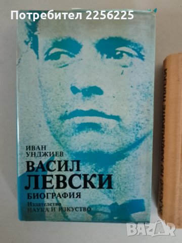 ЛОТ книги , снимка 5 - Художествена литература - 44339917