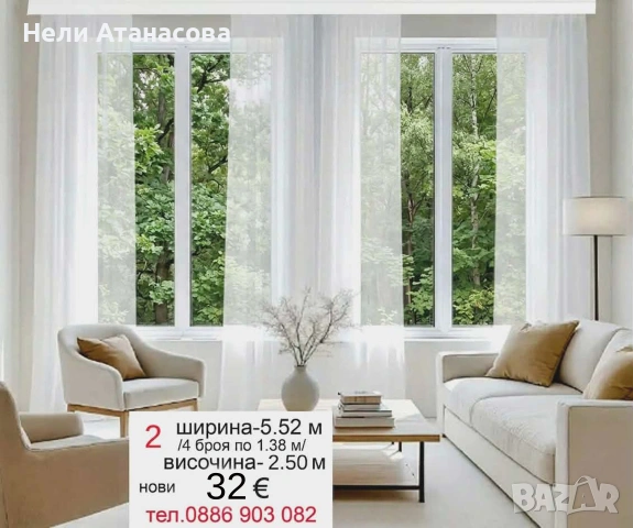 Дълги пердета-различни цветове, снимка 5 - Пердета и завеси - 54279081