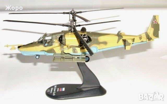 Хеликоптер- Kamow KA-50 Hokum 1:72 metal Amercom., снимка 3 - Колекции - 31446897