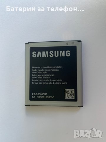 Оригинална батерия за Samsung Galaxy Core Prime G360, снимка 1