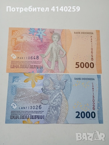 ИНДОНЕЗИЯ БАНКНОТИ 5000-2000 РУПИИ , снимка 4 - Нумизматика и бонистика - 52838993