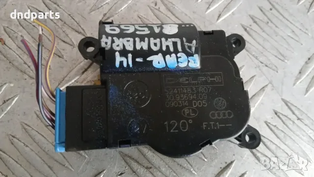 Моторче задна клапа парно Seat Alhambra 2014 52411483 30.93694.09 090314 Alhambra (2010-2020)