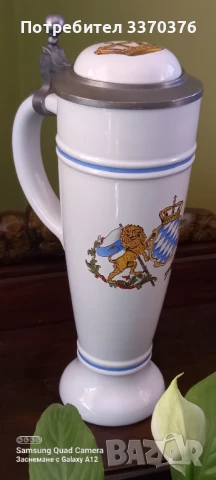 Немска халба за бира