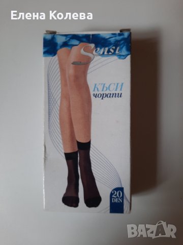 Късъ, тънки чорапи, снимка 2 - Дамски чорапи - 42768178