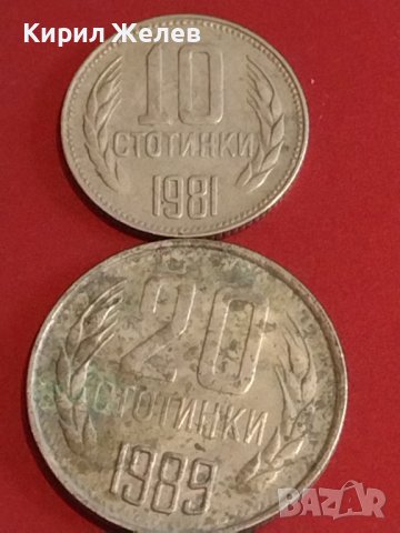Лот монети 8 броя България от соца различни години и номинали за КОЛЕКЦИОНЕРИ 40500, снимка 6 - Нумизматика и бонистика - 44381187
