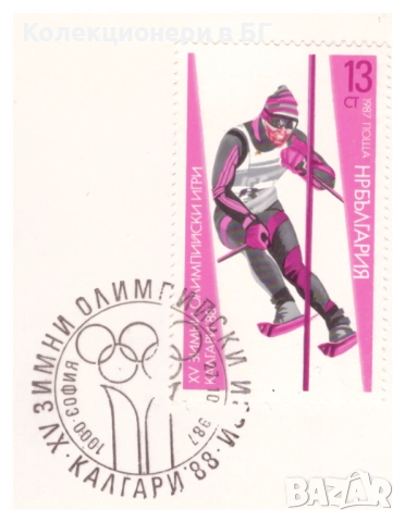 2 ЛЕВА 1987 ГОДИНА В НУМИЗМАТИЧЕН ПЛИК /виж описанието/, снимка 4 - Нумизматика и бонистика - 52989138